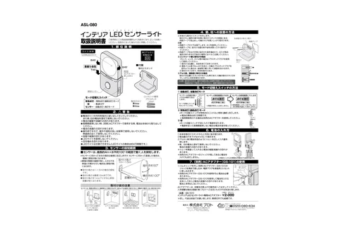 musashiムサシ ASL-080P